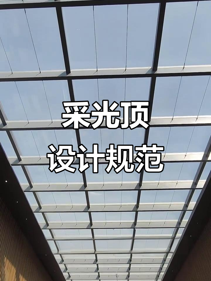 阜新市封阳台采光顶 - 哪里好